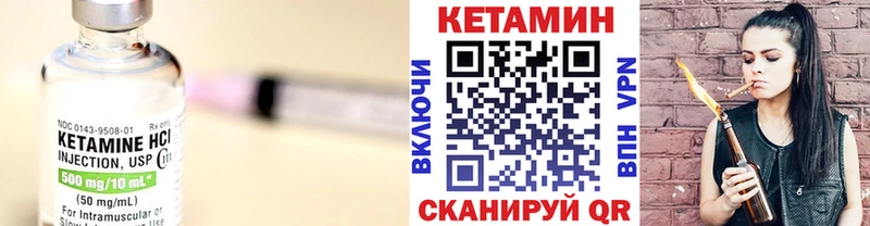 Кетамин ketamine  Иноземцево 