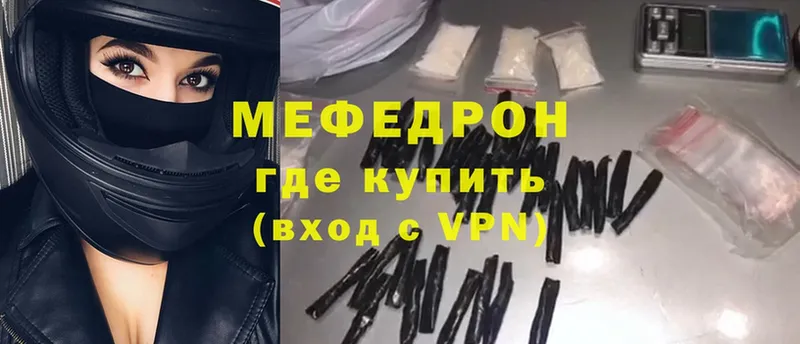 как найти наркотики  Иноземцево  МЕФ 4 MMC 