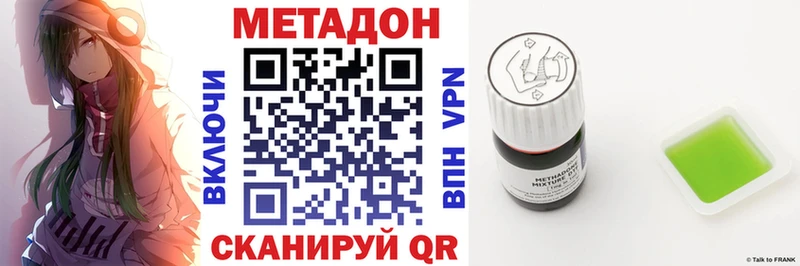 OMG вход  Иноземцево  Метадон methadone 